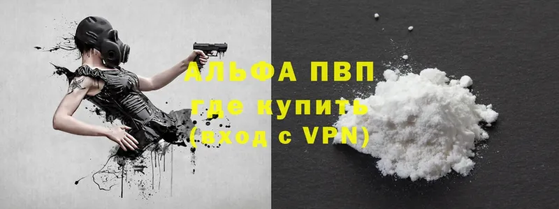 omg ссылка  Кострома  A-PVP Crystall 