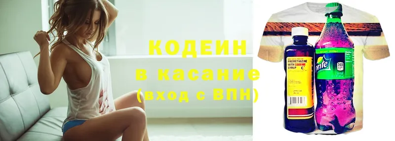 хочу   мега ССЫЛКА  Кодеин напиток Lean (лин)  Кострома 